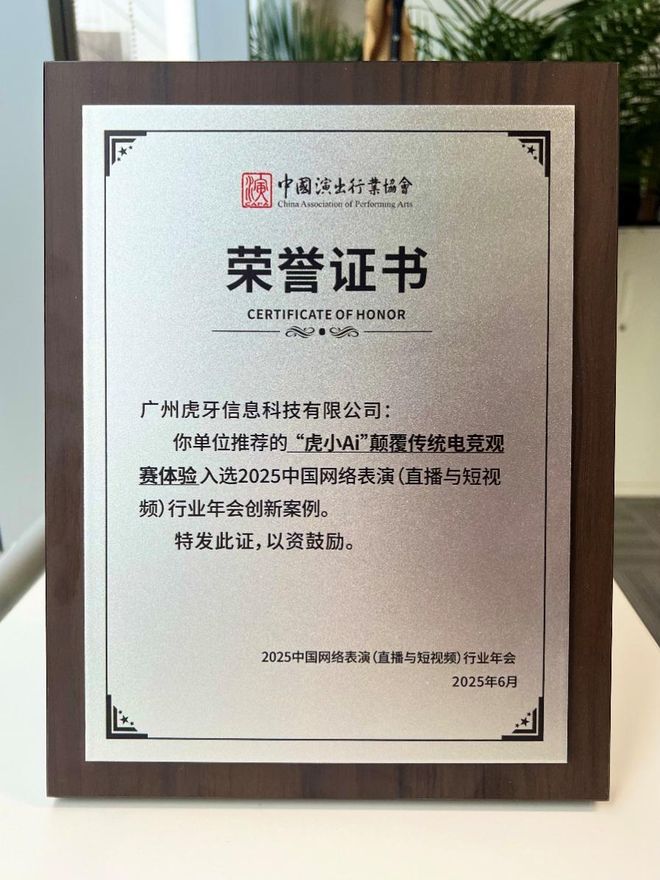 直播战场推陈出新虎牙进入升维时代(图5)