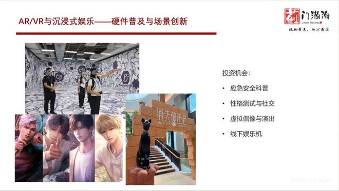 九游app：蓟门瀚海资本柏铖：情感智能或成AI下一爆点(图3)