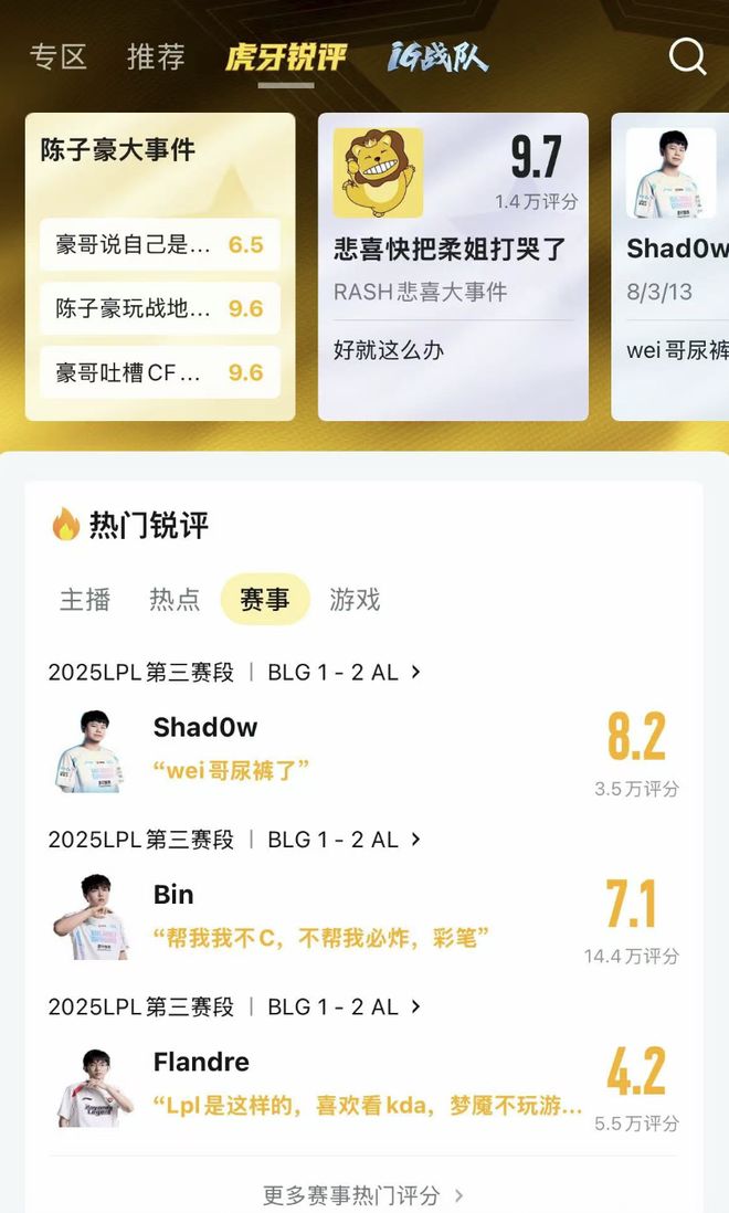虎牙蝶变：游戏与海外成增长引擎“AI+内容”重构壁垒
