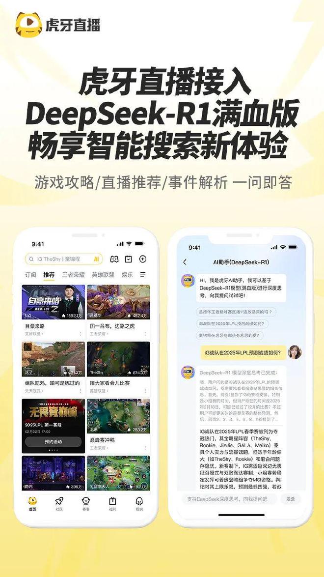 九游娱乐：虎牙用AI畅想“无限游戏”