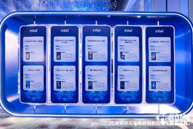 2025英特尔人工智能创新应用大赛获奖名单揭晓(图3)