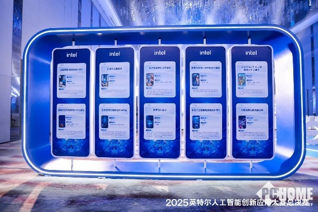 2025英特尔人工智能创新应用大赛获奖名单揭晓(图2)