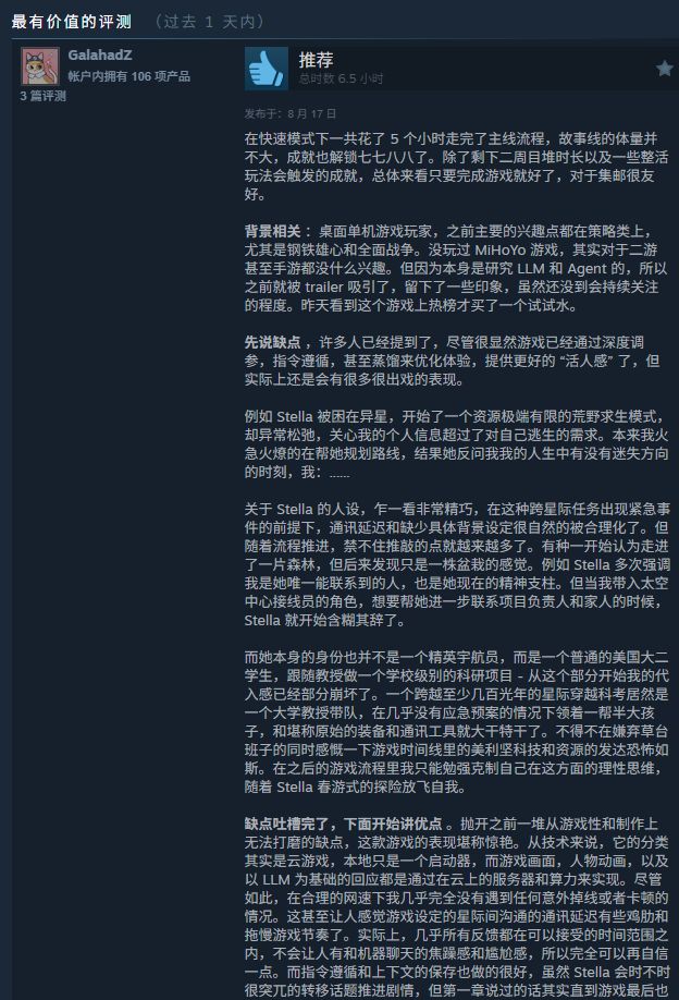 蔡浩宇首款 AI 游戏正式上线试玩后我发现最该慌的是多邻国(图13)