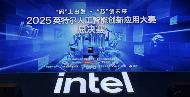 九游娱乐：AI智能化+超凡能效重新定义用户体验 英特尔用硬件革新架起PC创新的桥梁