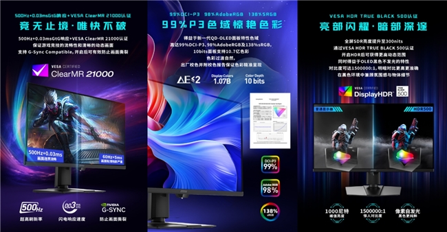 真AI更惊艳 微星推出AI电竞显示器MPG 271QR QD-OLED X50流光(图3)