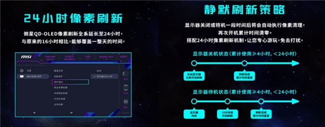 真AI更惊艳 微星推出AI电竞显示器MPG 271QR QD-OLED X50流光(图2)