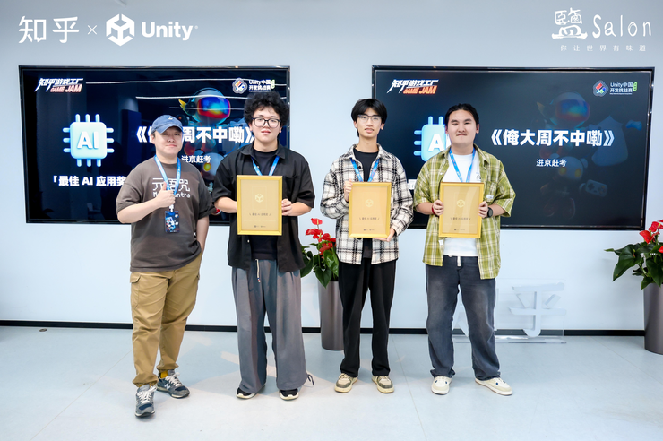 Game Jam•Unity中国开发挑战赛知乎特别场开启5部作品直通决赛(图3)