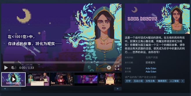 蔡浩宇试水AI游戏行业期待能从“破冰”到“破圈”(图2)