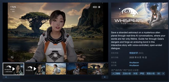 蔡浩宇试水AI游戏行业期待能从“破冰”到“破圈”(图1)