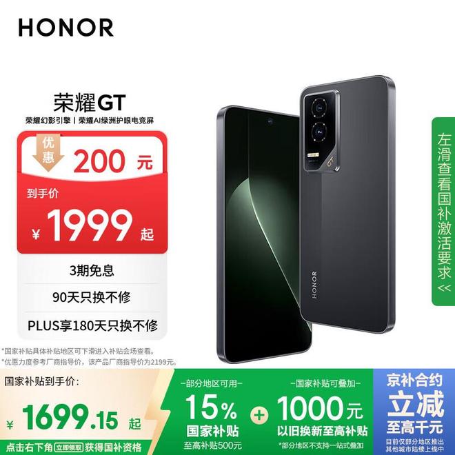 九游娱乐：荣耀GT幻影引擎手机六边形战士(图1)