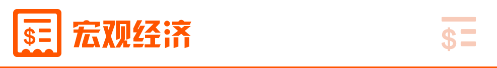 【6月27日Choice早班车】我国自主研发新一代CPU发布 不依赖任何境外供应链