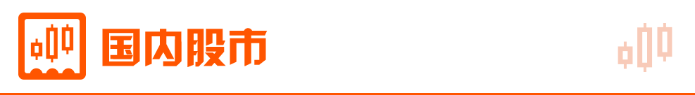 【6月27日Choice早班车】我国自主研发新一代CPU发布 不依赖任何境外供应链(图5)