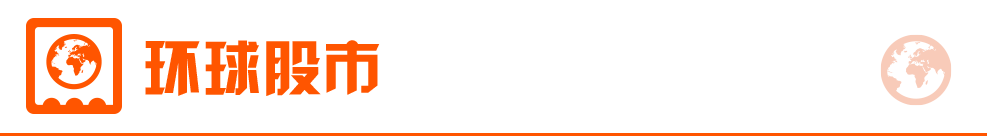 【6月27日Choice早班车】我国自主研发新一代CPU发布 不依赖任何境外供应链(图8)