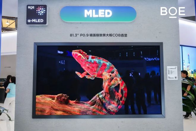 京东方携前沿创新显示技术登场 AI赋能显示重构智慧生活新画卷(图5)