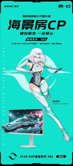 九游app：京东3C数码采销带你直播云探厂 见证SANC盛色智造硬核品质保障(图4)