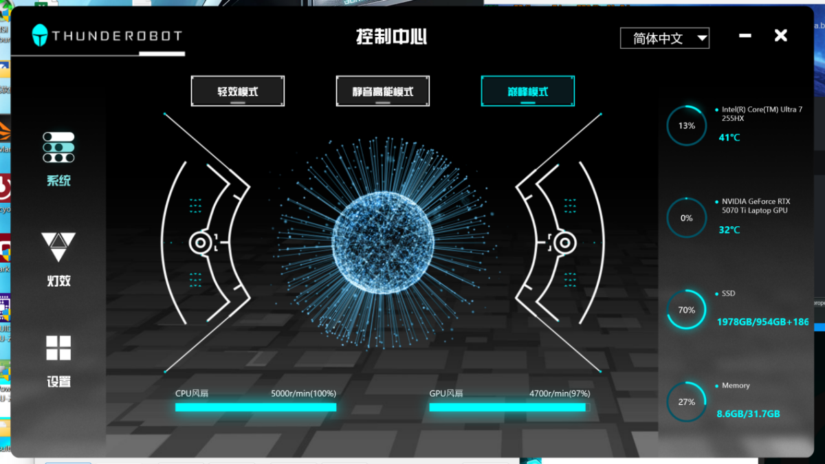被“静”艳了！AI高静游戏本雷神ZERO 16 Pro深度评测(图17)