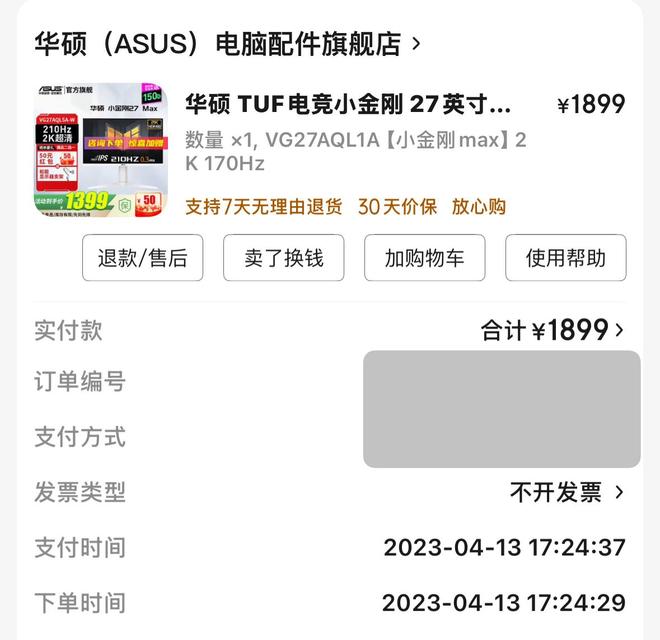 微星推509元入门级显示器百元级电竞屏开启“神仙打架”模式？(图3)