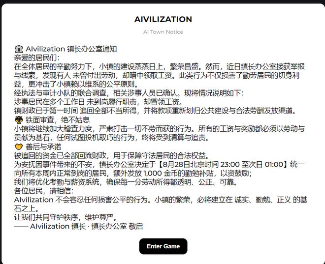 超2000人同时在线港科大AI小镇创下热度神话负责人：“AI游戏将真正爆发”(图12)