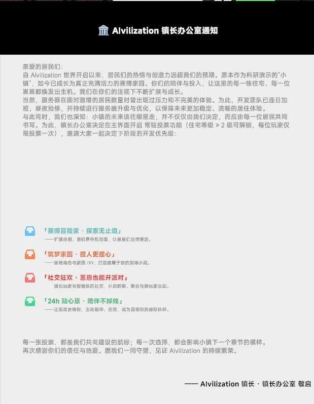 超2000人同时在线港科大AI小镇创下热度神话负责人：“AI游戏将真正爆发”(图18)