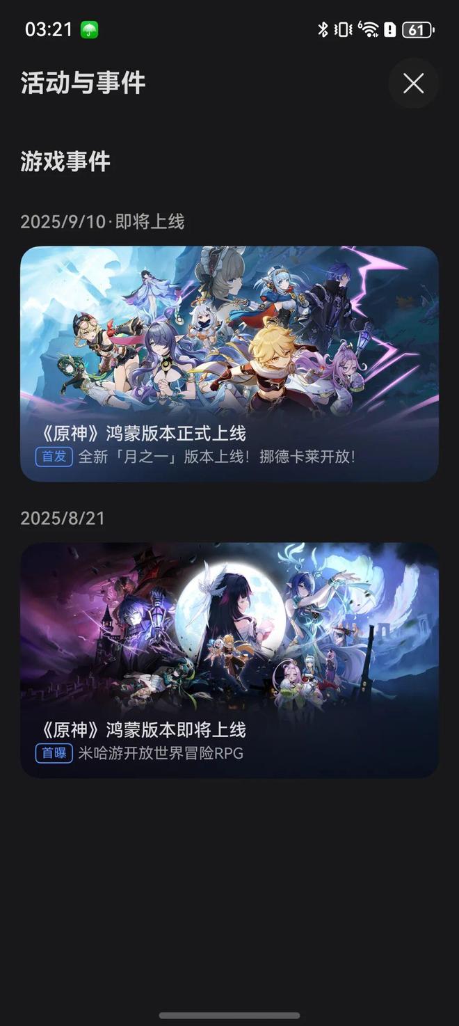 小米王腾因泄密被辞退本人致歉iPhone 17 Pro国行电池容量或缩水OpenAI首部AI电影曝光(图14)