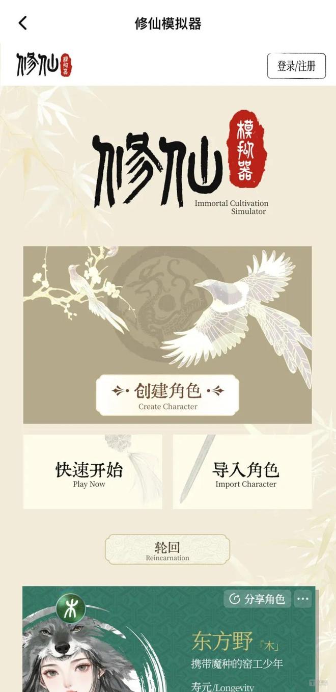 这支00后团队想做AI Native的无限游戏｜“抓住下一个Z一鸣”速访