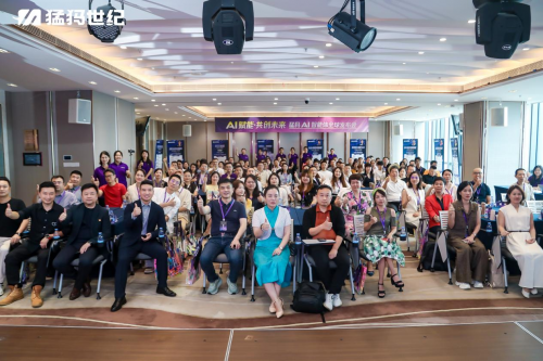 九游娱乐：技术创新驱动行业变革：猛犸世纪AI智能体全球发布会于深圳举行