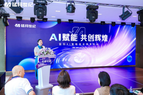 九游娱乐：技术创新驱动行业变革：猛犸世纪AI智能体全球发布会于深圳举行(图3)