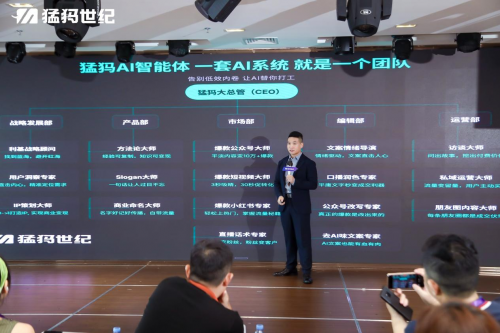 九游娱乐：技术创新驱动行业变革：猛犸世纪AI智能体全球发布会于深圳举行(图7)
