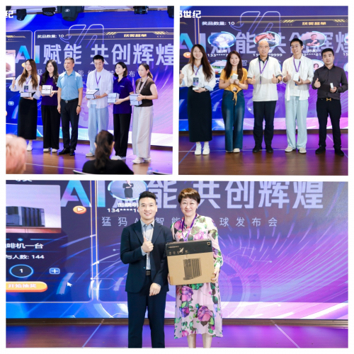 九游娱乐：技术创新驱动行业变革：猛犸世纪AI智能体全球发布会于深圳举行(图12)