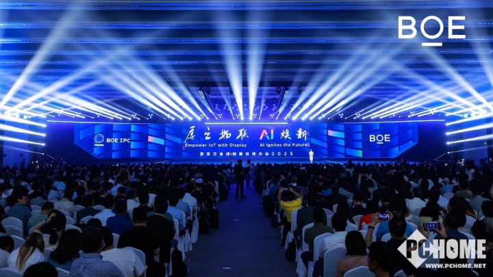 九游app：京东方全球伙伴大会启幕：AI驱动屏之物联战略升维