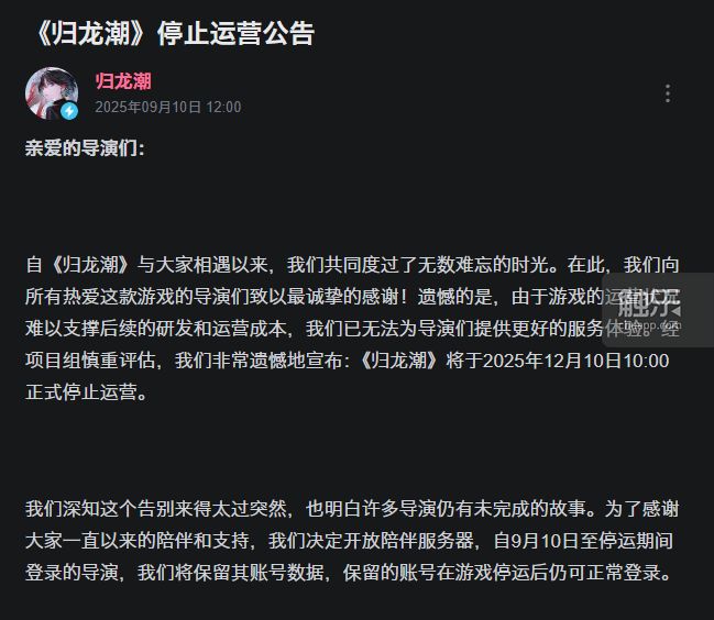 触乐本周行业大事：《归龙潮》宣布停运《明日方舟：终末地》公布公测时间米哈游成立两家AI相关公司