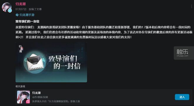 触乐本周行业大事：《归龙潮》宣布停运《明日方舟：终末地》公布公测时间米哈游成立两家AI相关公司(图2)