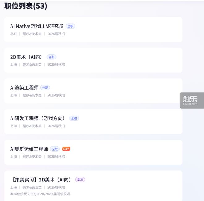 触乐本周行业大事：《归龙潮》宣布停运《明日方舟：终末地》公布公测时间米哈游成立两家AI相关公司(图12)