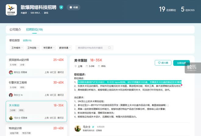 触乐本周行业大事：《归龙潮》宣布停运《明日方舟：终末地》公布公测时间米哈游成立两家AI相关公司(图16)