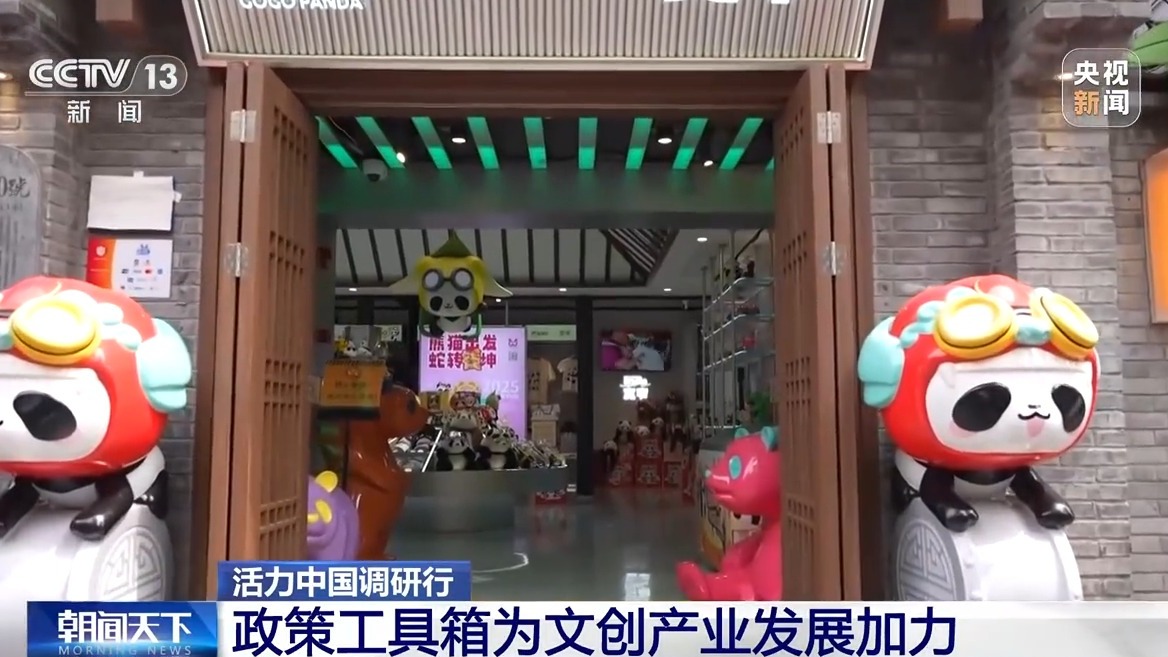 九游娱乐：文创产品“长”出消费新场景 AI赋能让“成都礼物”加速上新(图10)