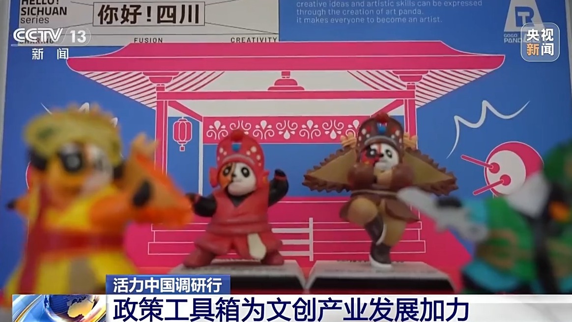 九游娱乐：文创产品“长”出消费新场景 AI赋能让“成都礼物”加速上新(图11)