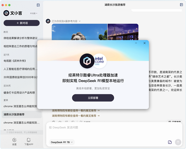 为青春加点“AI”：英特尔携手微软、京东助力高校学子开启智能学习新方式(图2)