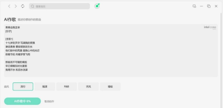 为青春加点“AI” 英特尔酷睿Ultra点亮校园生活(图3)