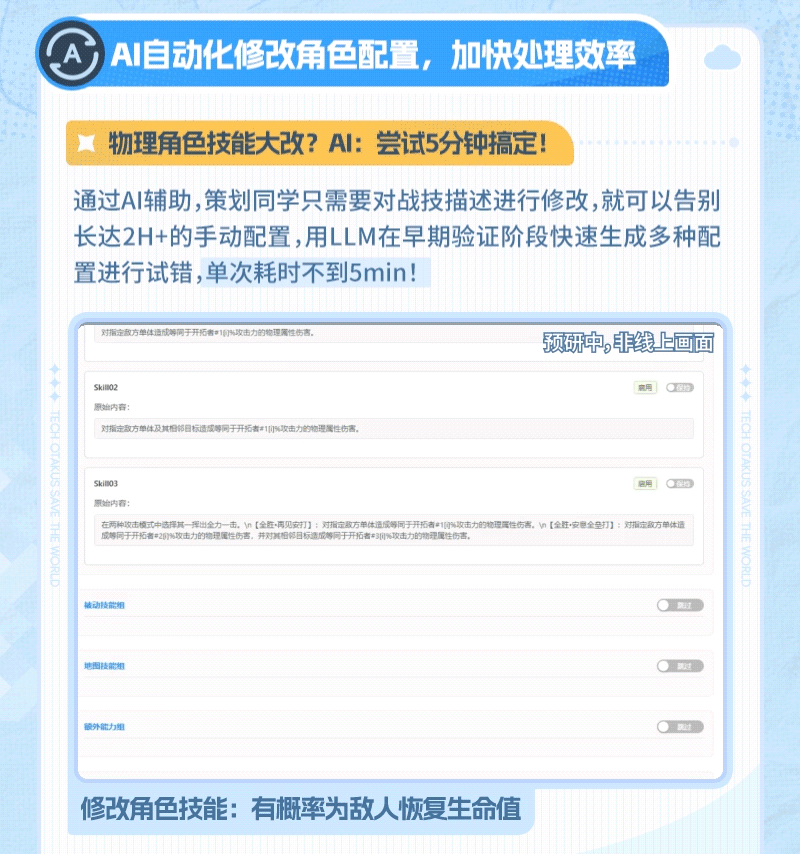 九游app：米哈游发布AI专项招聘计划：崩坏IP已有大量实践(图2)