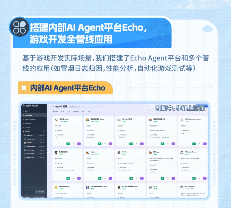 九游app：米哈游发布AI专项招聘计划：崩坏IP已有大量实践(图4)