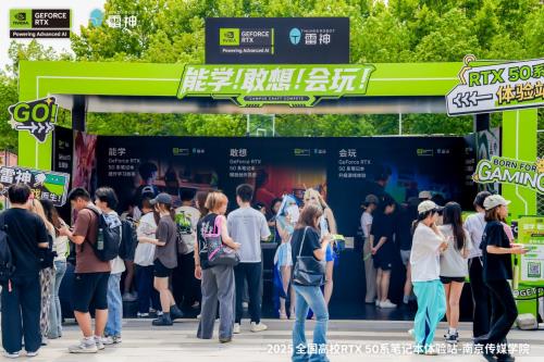 九游app：当电竞遇到AI 雷神科技校园行活动燃动六城(图2)