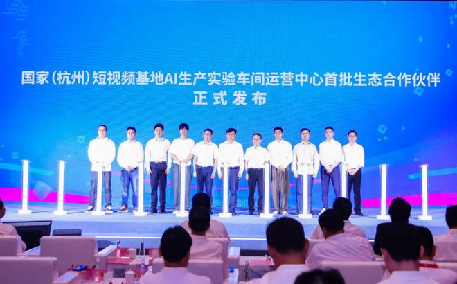 九游娱乐：“AI+大视听”破局：从技术落地到生态成型实践样本如何炼成？(图4)