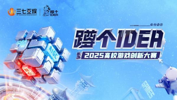 三七互娱创始人带队校招 诚邀新生代人才共拓全球版图(图6)