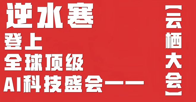 九游娱乐：不是OpenAI中国游戏公司的AI技术引爆全球顶会(图2)