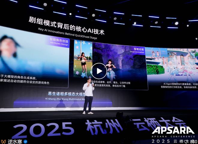 九游娱乐：不是OpenAI中国游戏公司的AI技术引爆全球顶会(图4)