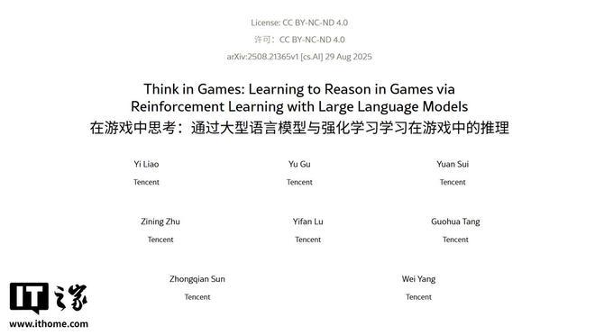 腾讯TiG框架让AI在《王者荣耀》中学会战略性思考