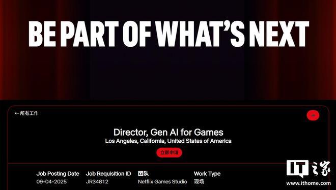 九游app：流媒体巨头 Netflix 发力 AI 游戏最高 84 万美元年薪招聘总监