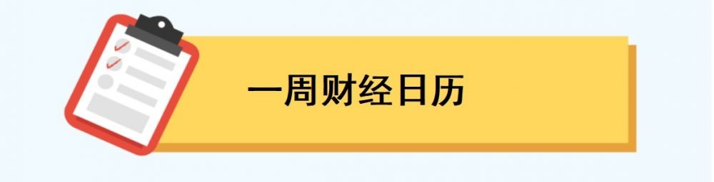 中国9月金融数据将出炉；OpenAI举办开发者大会丨一周前瞻