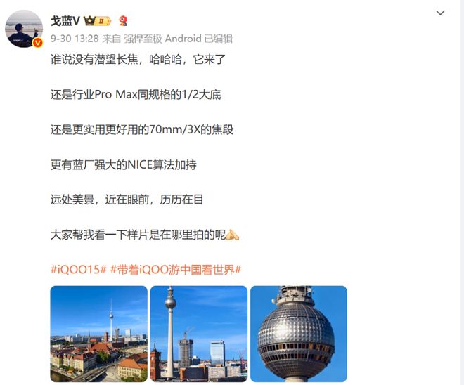 九游娱乐：iQOO 15继续预热：搭载自研电竞芯片Q3+SOC方案！(图8)