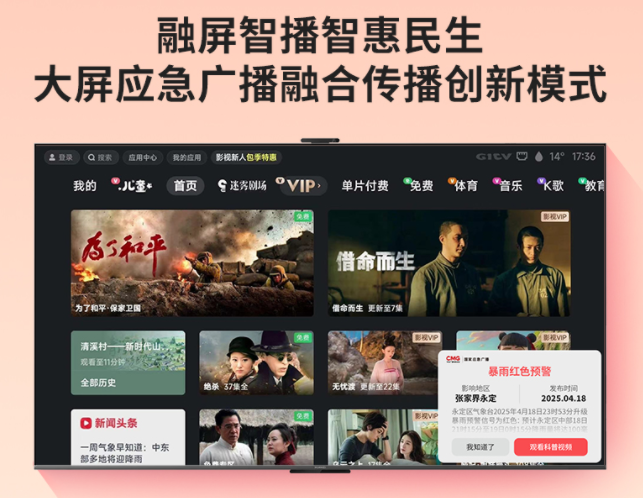 “AI+电视智享超高清” 银河互联网电视亮相2025中国移动合作伙伴大会(图11)